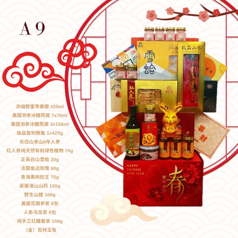 Herbal Master CNY 2023 Classic Hamper A9 (RM548) | (Nationwide Delivery)