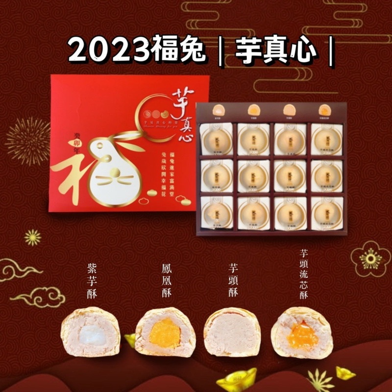 Assorted Taro Yam Mooncake (West Malaysia Delivery Only)