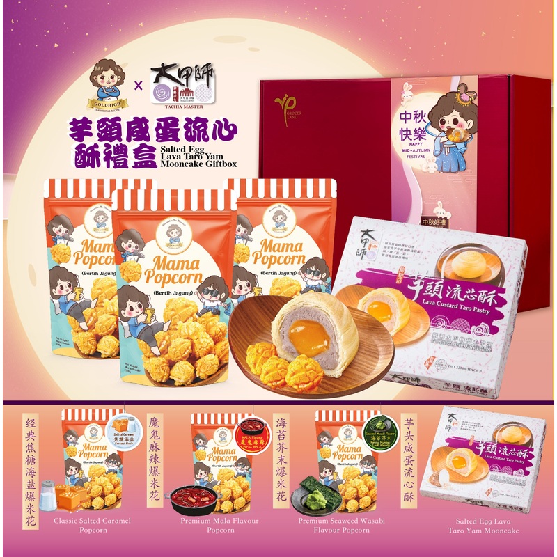Salted Egg Lava Taro Yam Mooncake Gift Box (West Malaysia Delivery Only)