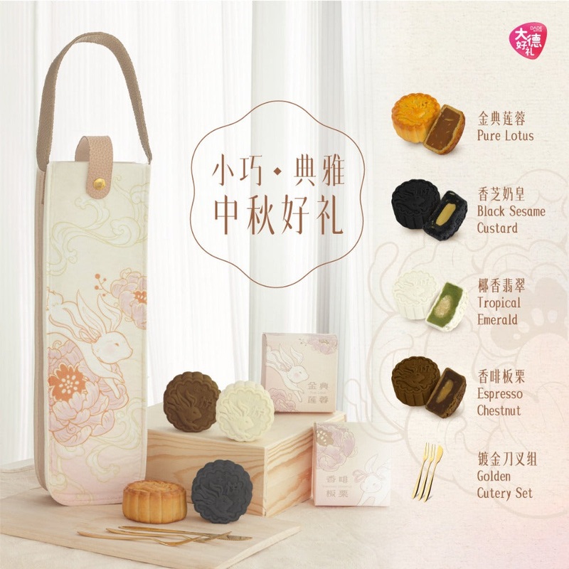 Mid-Autumn Mooncake Festival 2023: DADE Gifting D’joy Moon Bag | (Nationwide Delivery)